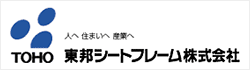 東邦シートフレーム株式会社